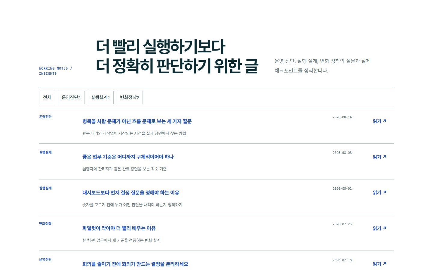 게시판 블록 화면