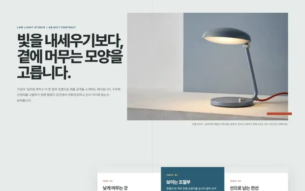 제품 성격 오브젝트 포트레이트 블록 화면
