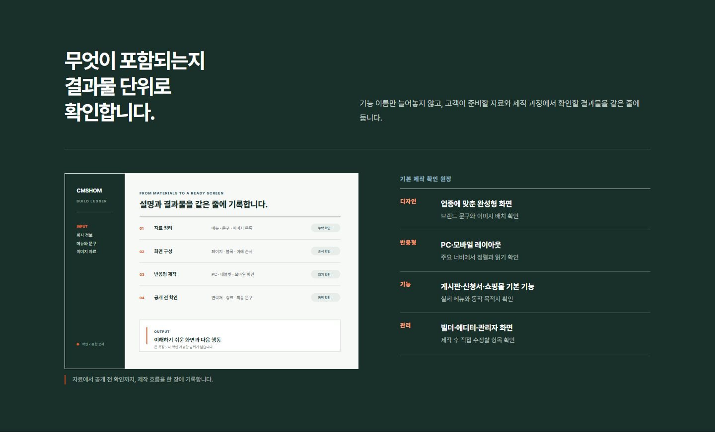 이미지·설명 근거 블록 화면