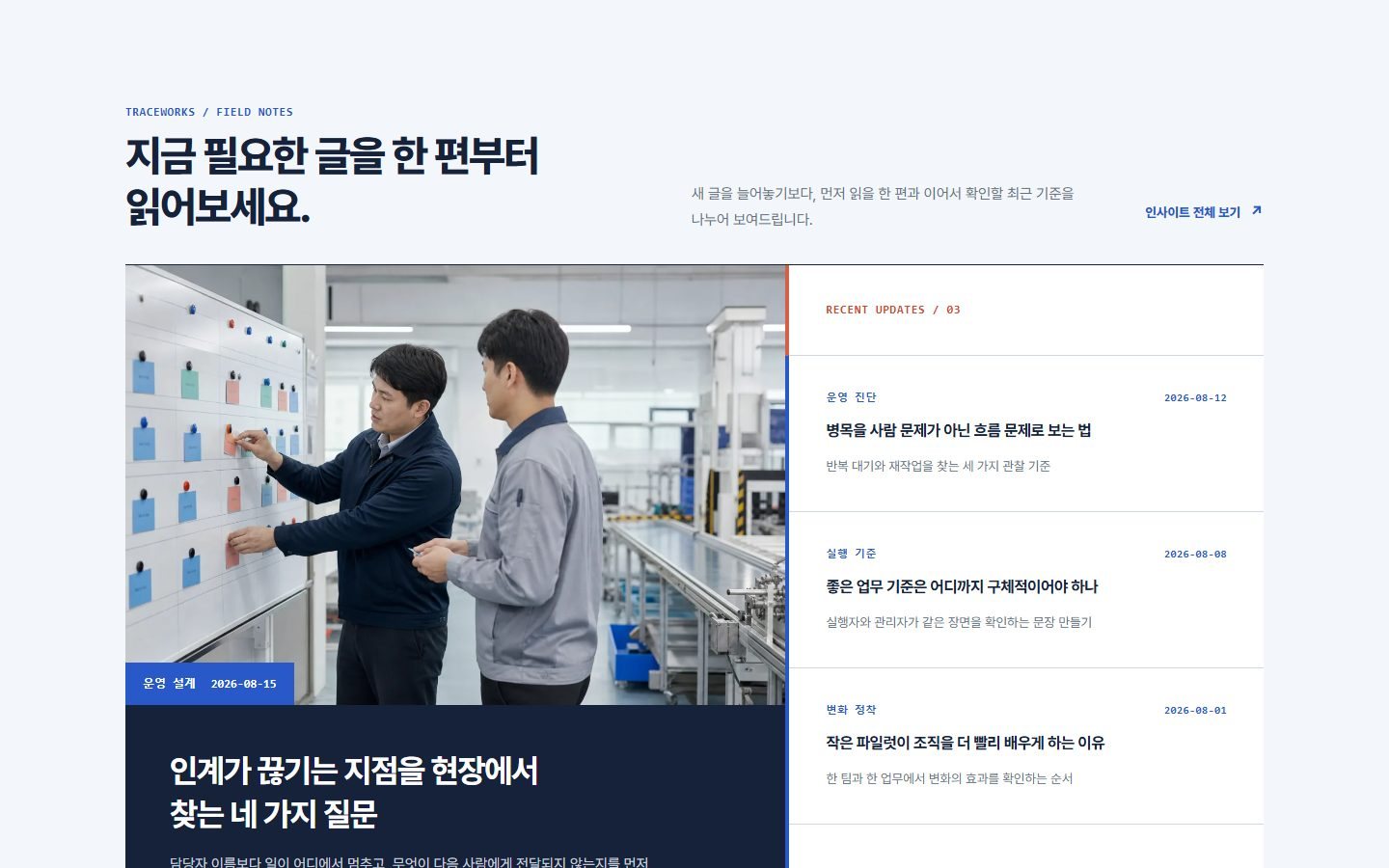 최근 콘텐츠 스포트라이트 블록 화면