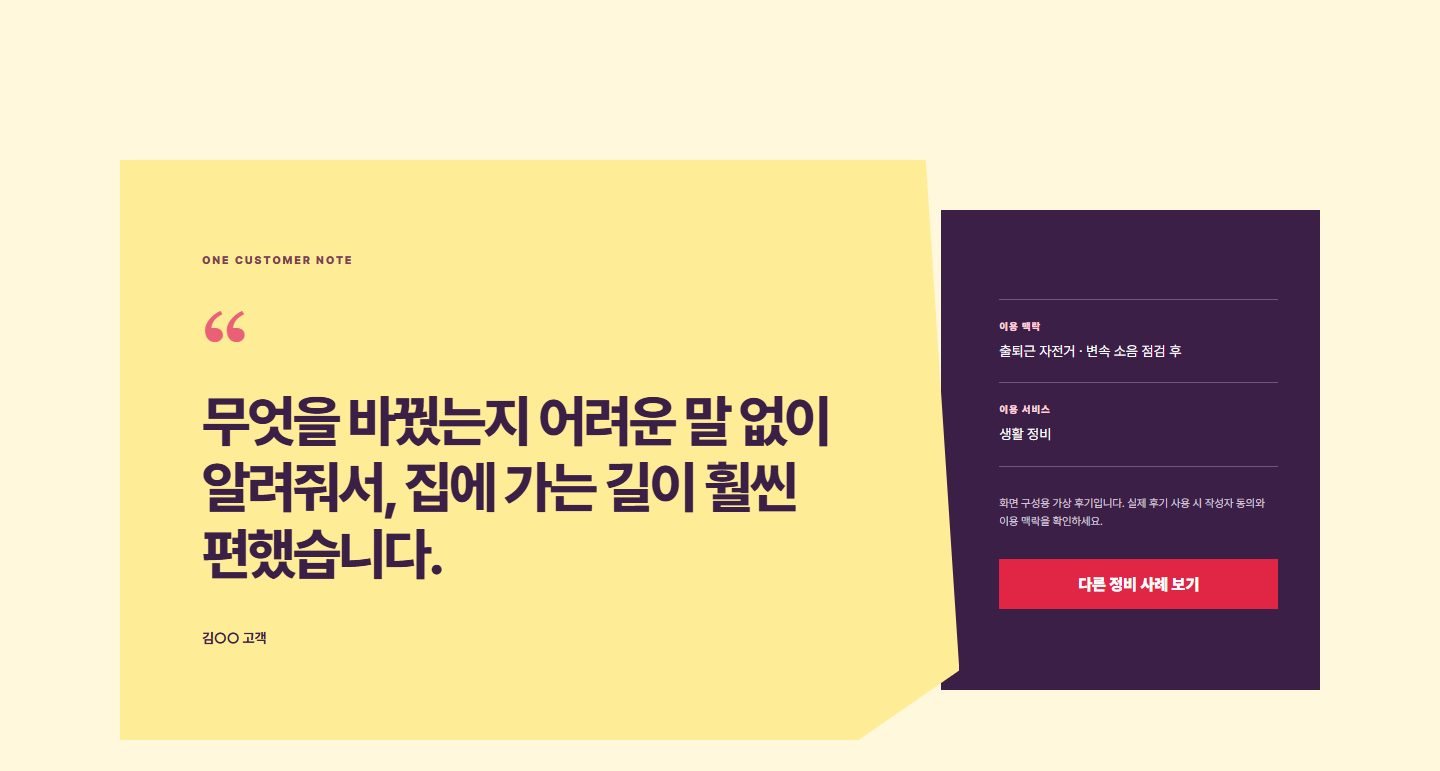후기 한 장 블록 화면