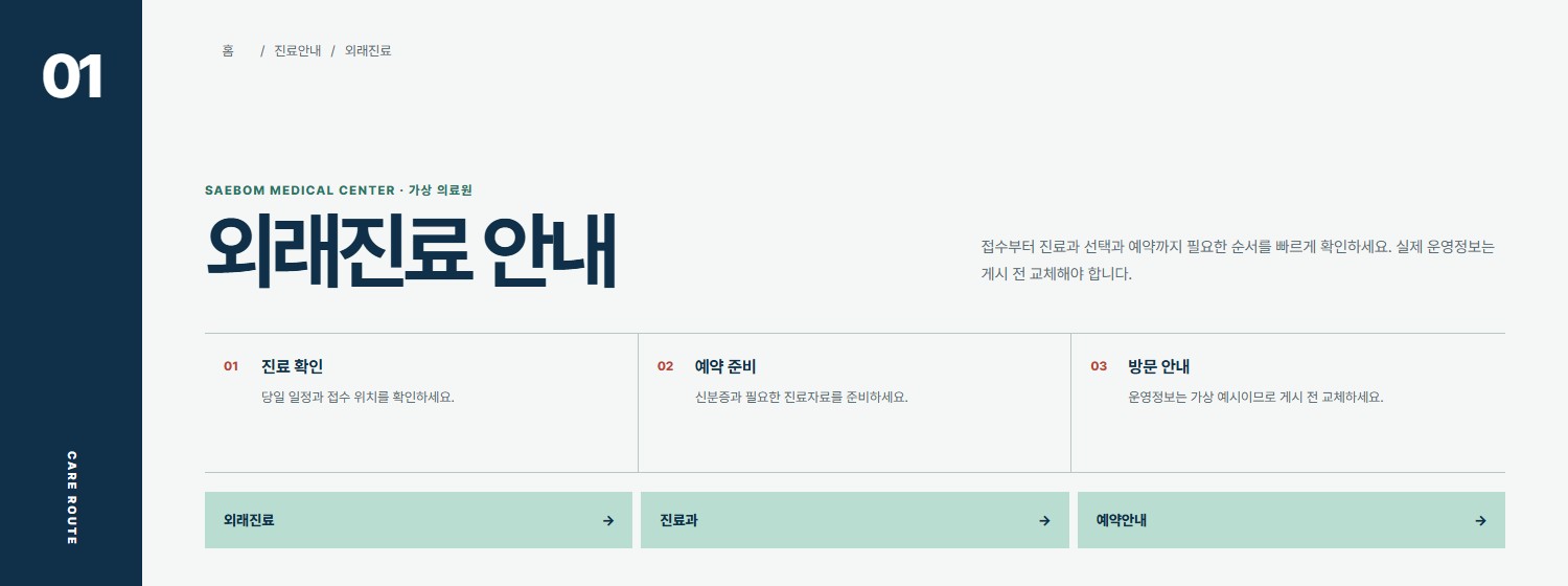 업무형 콤팩트 타이틀·탭형 블록 화면