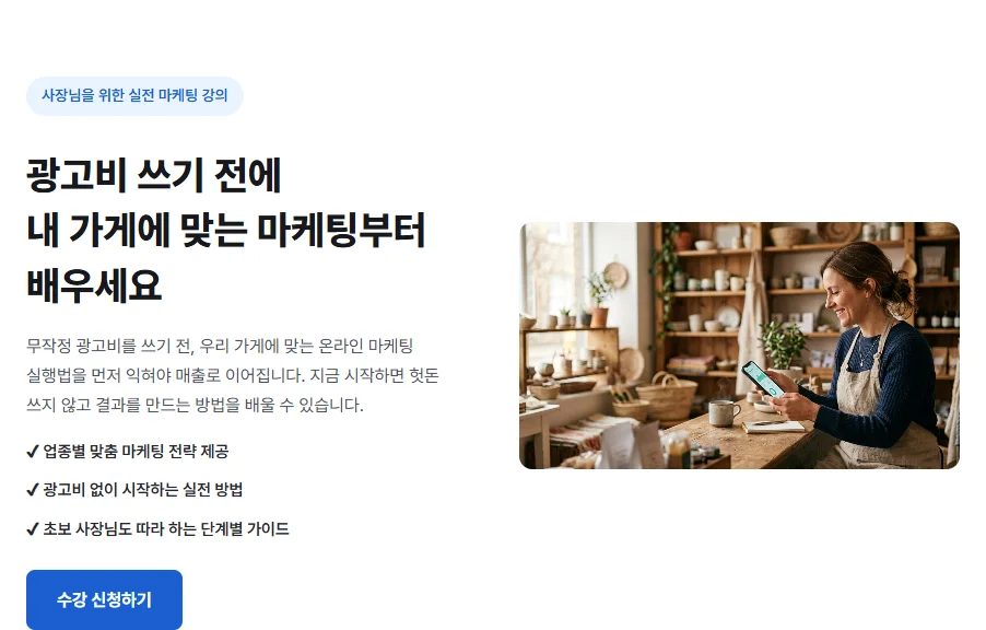 온라인 강의 웹페이지 실제 생성 결과