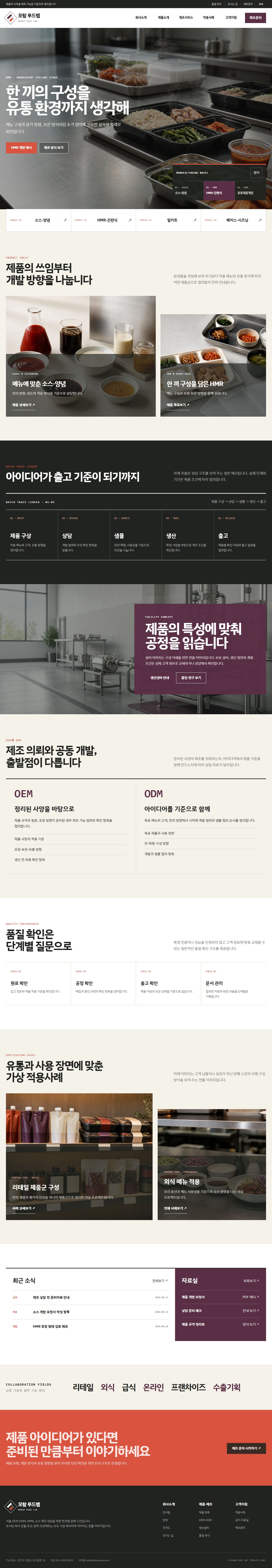 모람 푸드랩