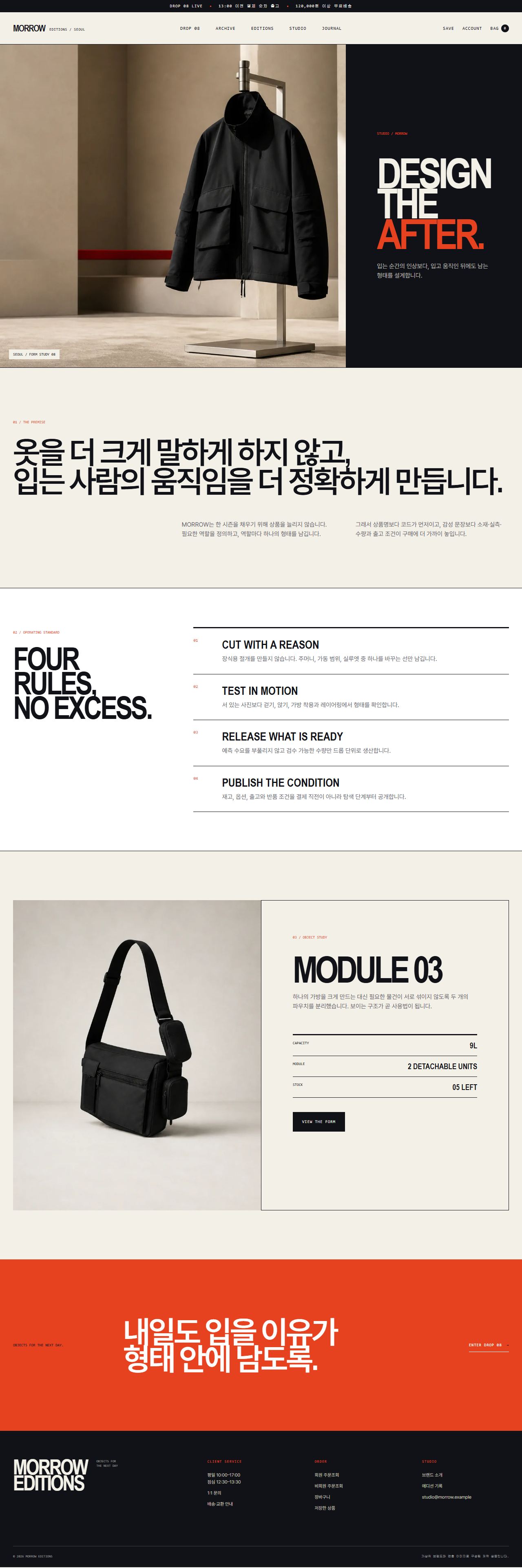 MORROW EDITIONS · CUT-LINE DROP — 스튜디오