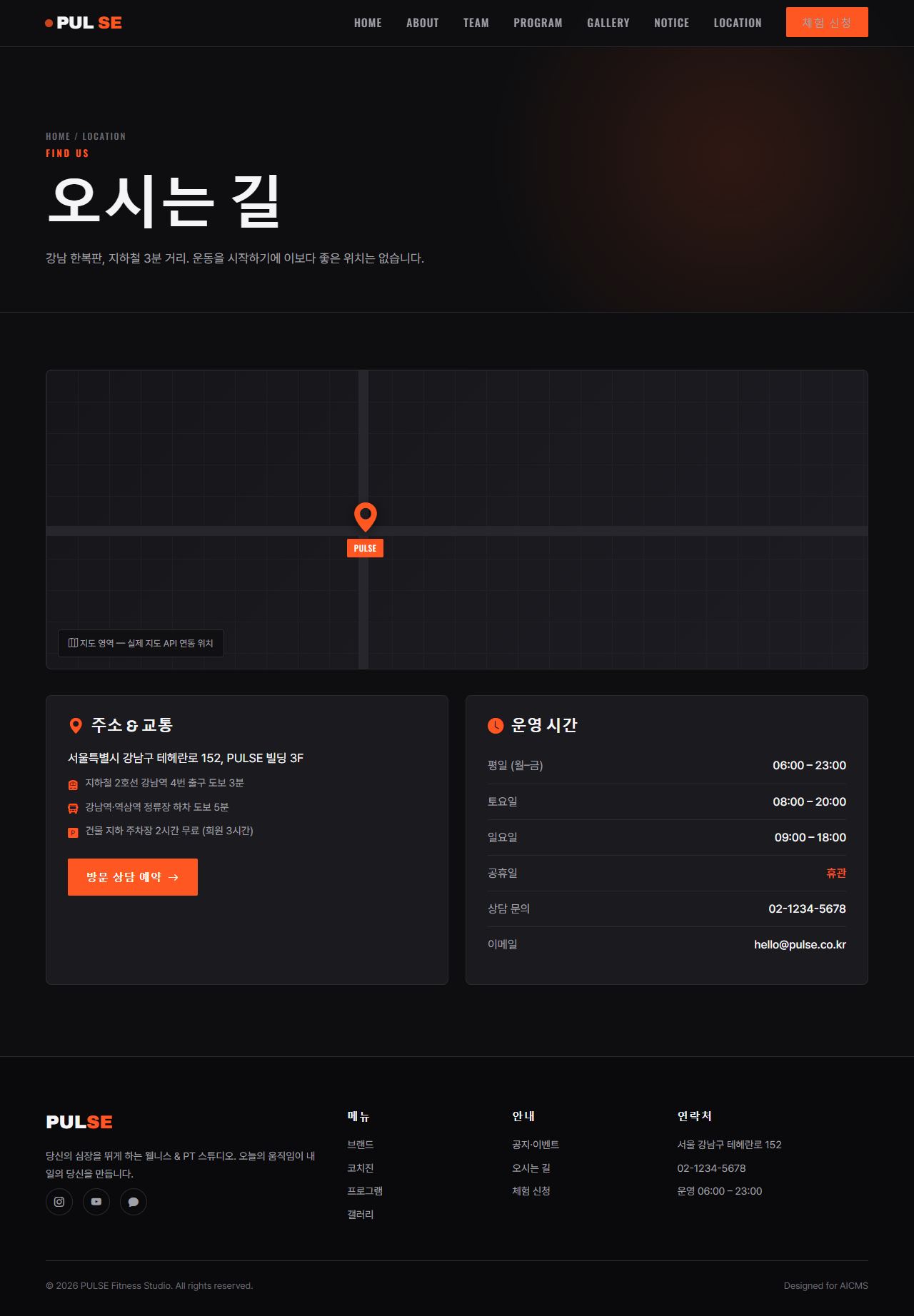PULSE 피트니스/웰니스 — 오시는길